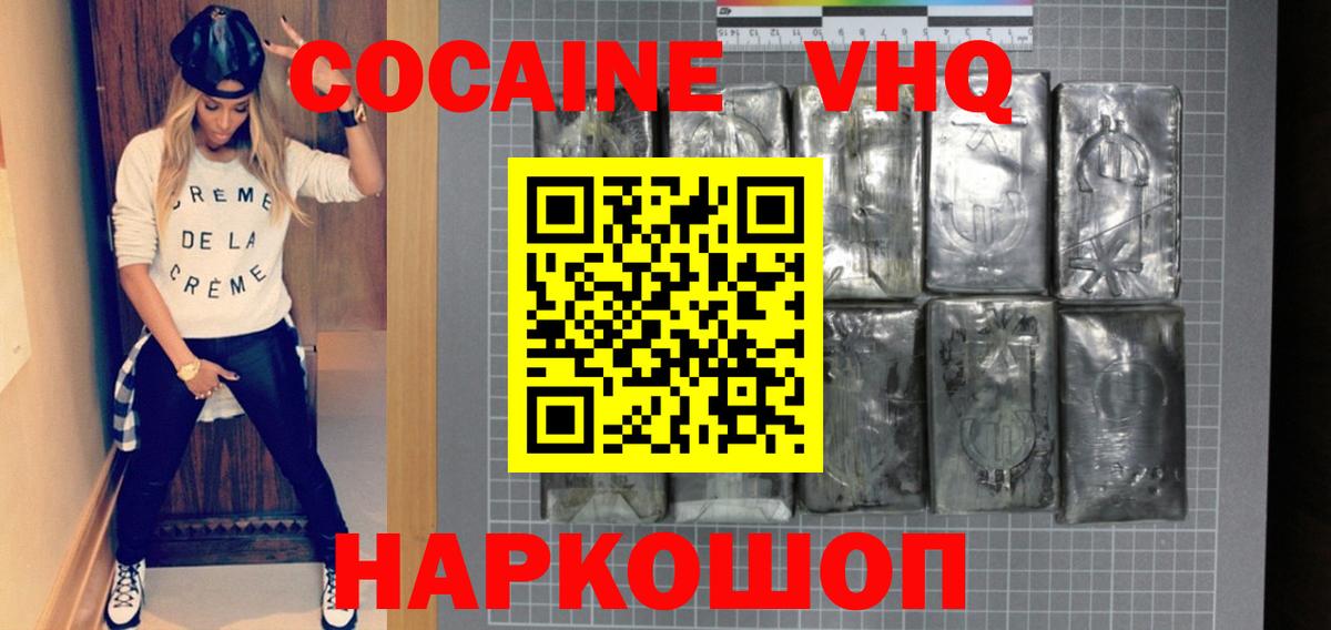 Cocaine Боливия  Кокаин VHQ  Cocaine  Серов  Вход с VPN 