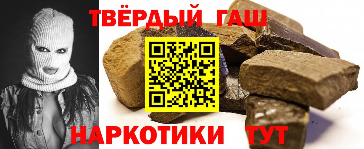 что такое   Гашиш Cannabis  Вход с VPN  Серов 