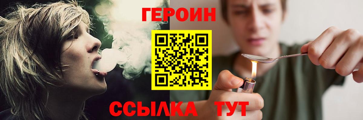 ГЕРОИН VHQ Серов