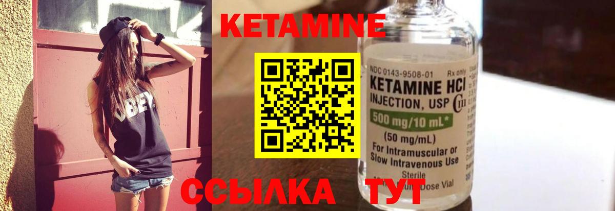 КЕТАМИН ketamine  Вход с VPN  КЕТАМИН ketamine  Серов 
