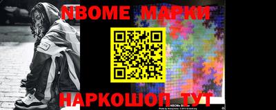 марки nbome Первоуральск