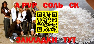 альфа пвп VHQ Пенза