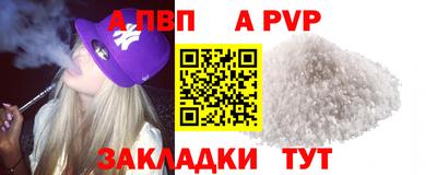 альфа пвп VHQ Пенза