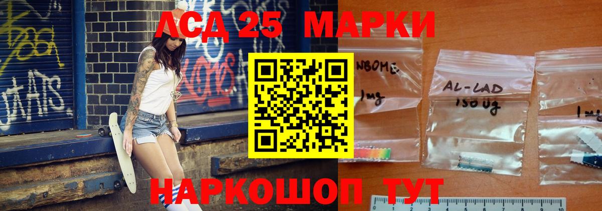 LSD-25 экстази ecstasy  Вход с VPN  Лсд 25 экстази ecstasy  Серов 