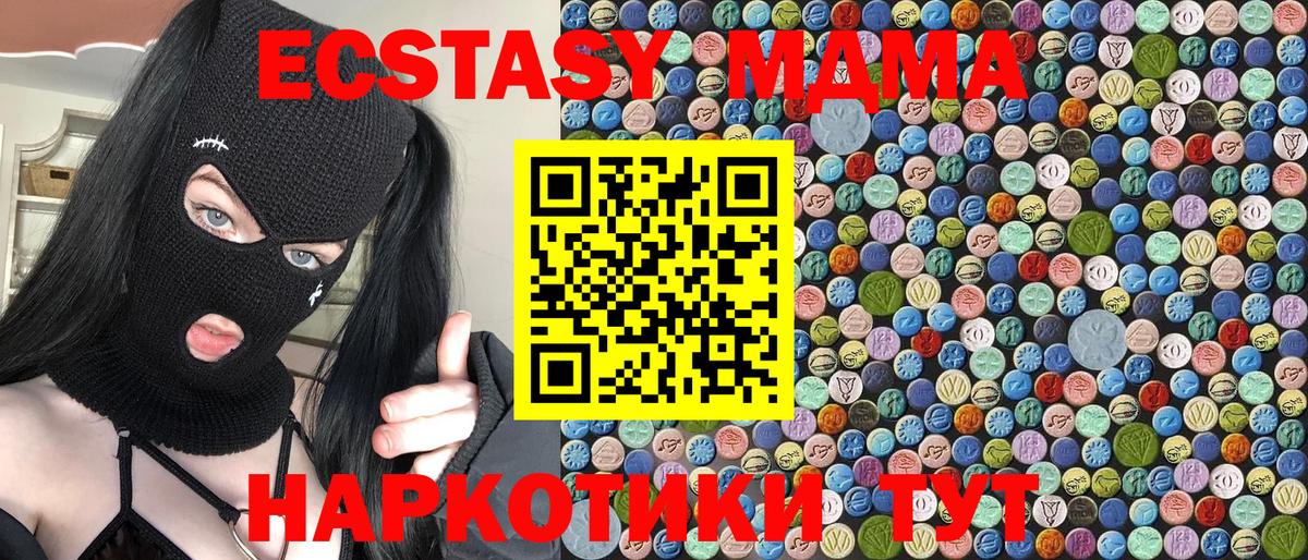 МДМА кристаллы  Вход с VPN  Серов  MDMA молли 
