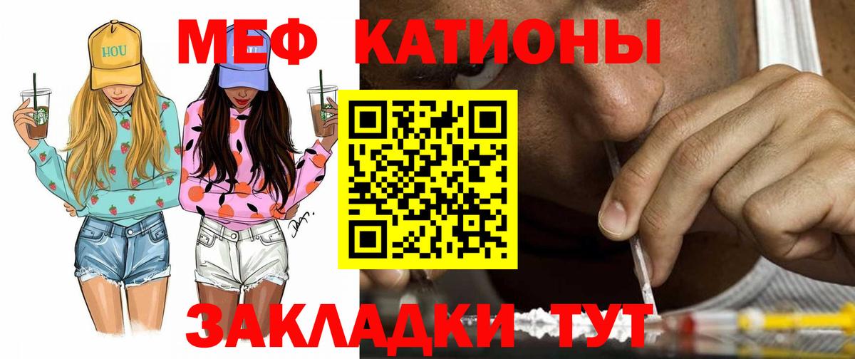 Серов  МЯУ-МЯУ мука  omg   МЕФ мяу мяу  Вход с VPN 