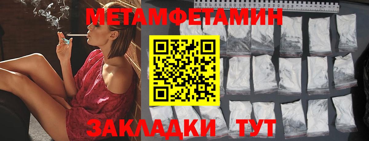 МЕТАМФЕТАМИН Декстрометамфетамин 99.9%  Вход с VPN  Серов 