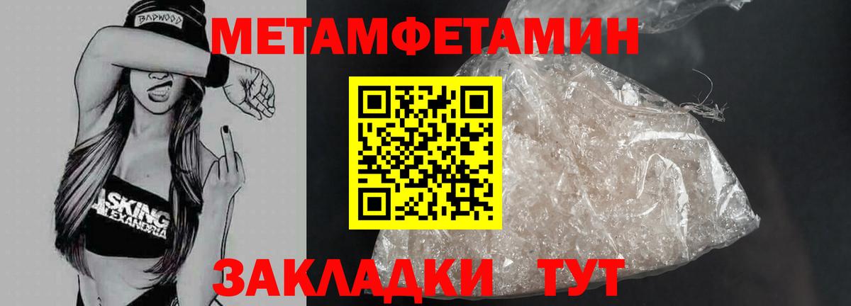 Метамфетамин кристалл Серов