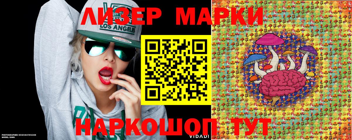 Наркотические марки 1,8мг Серов